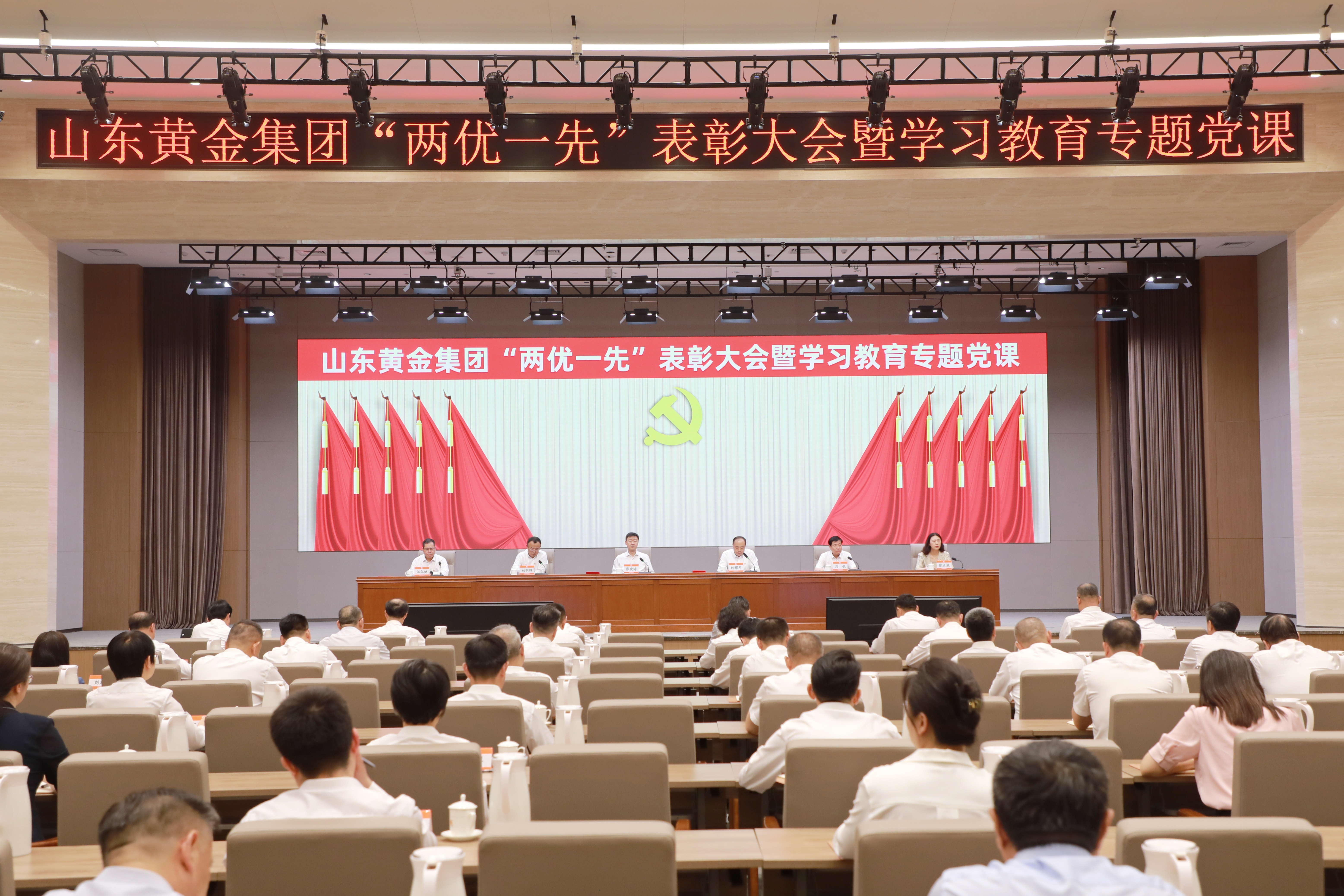 集團(tuán)黨委舉辦“兩優(yōu)一先”表彰大會(huì)暨學(xué)習(xí)教育專(zhuān)題黨課